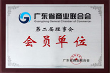 廣東省商業聯合會會員單位-花季传媒官方入口网站花季下载安装免费观看廠