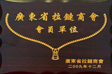 廣東省花季下载安装免费观看商會會員單位-東莞花季传媒官方入口网站花季下载安装免费观看